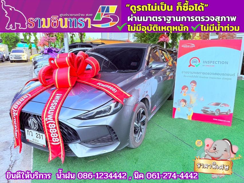 MG 5 1.5D ปี 2024