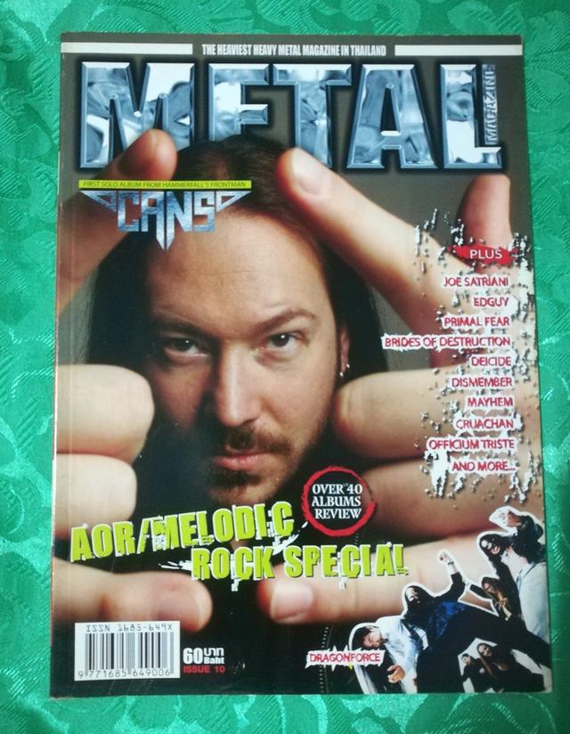 ขายหนังสือ Metal 17