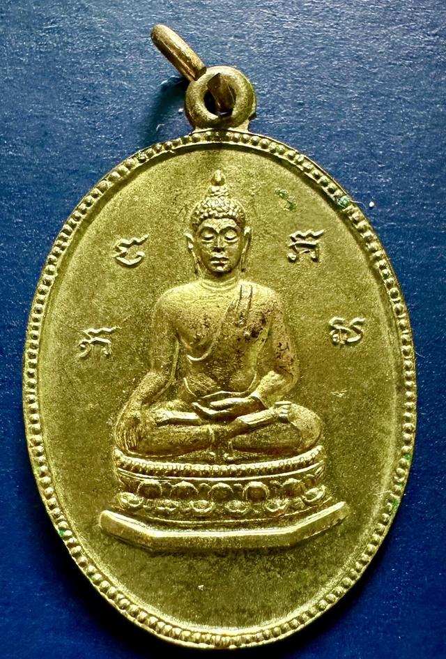 เหรียญพระพุทธ วัดไก่เตี้ย ปี 2512 