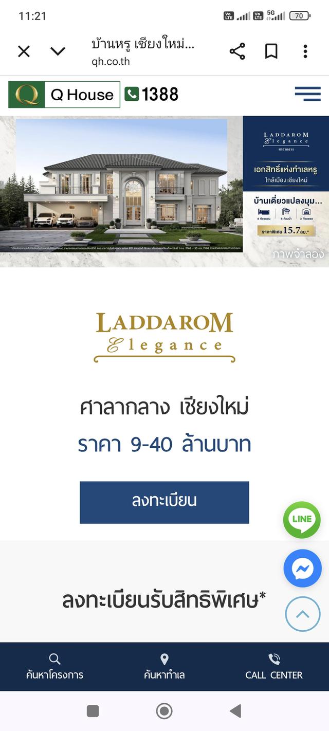 บ้านเดี่ยว 2 ชั้น 105 ตรว 15