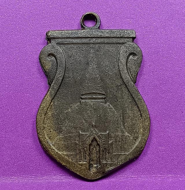 เหรียญรุ่นแรกองค์พระปฐมเจดีย์