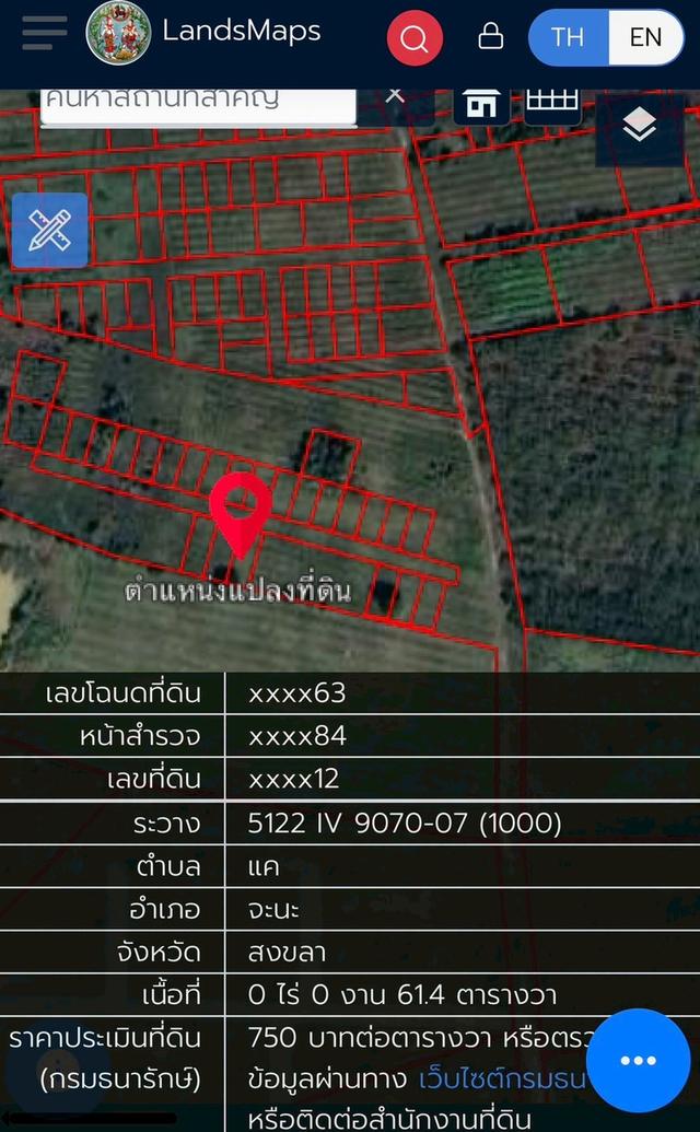 ขายที่ดินจัดสรร 3 แปลงติดกัน ใกล้ถนนใหญ่ จะนะ – บ้านคลองเปี๊ยะ จ.สงขลา 🌿 3