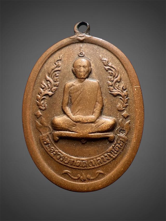 เหรียญหลวงปู่โต๊ะ วัดประดู่ฉิมพลี ปี2510