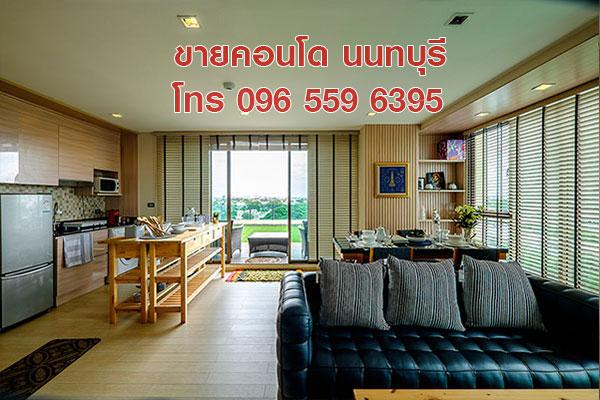 ขายคอนโด ห้องเพนท์เฮาส์ Penthouse 115 ตร.ม. 2 ห้องนอน สนามบินน้ำ นนทบุรี ใกล้ MRT 1