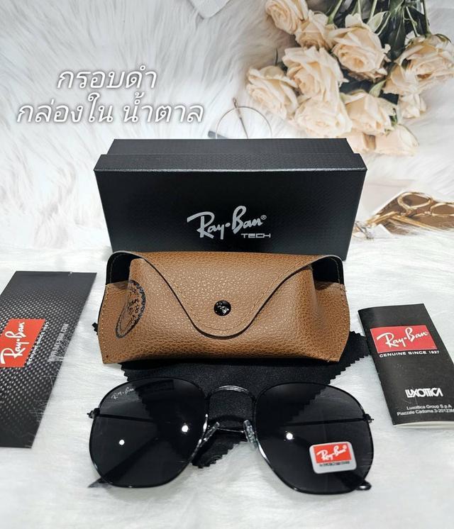 แว่นกันแดดRayban