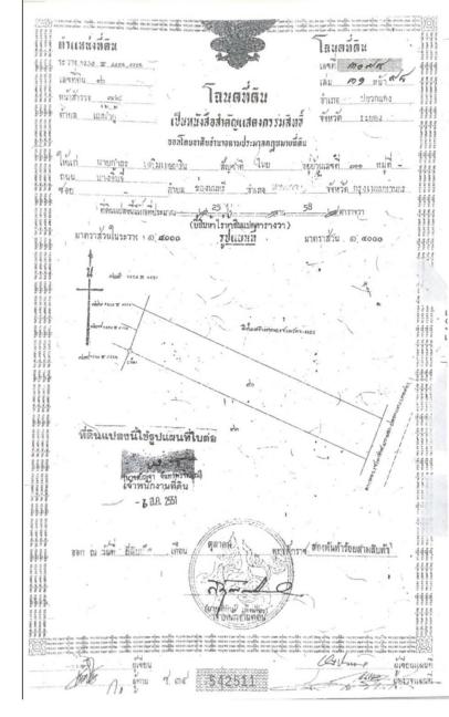 ขายที่ดิน50ไร่ทำเลสวย อ.แกลง จ.ระยอง 11