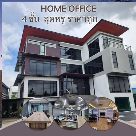 ขาย บ้าน โฮมออฟฟิศ 4 ชั้น ถนน สุขาภิบาล 5 ซอย 22 บ้านมีบริเวณมีพื้นที่กว้างจอดรถได้เยอะ ท่าแร้ง เขตบางเขน มีลิฟท์ขึ้น-ลงภายในอาคาร  3
