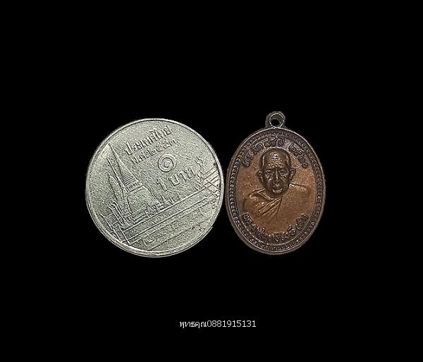 เหรียญเม็ดแตงหลวงพ่อดำ รุ่นแรก วัดตุยง จ.ปัตตานี ปี2520 2