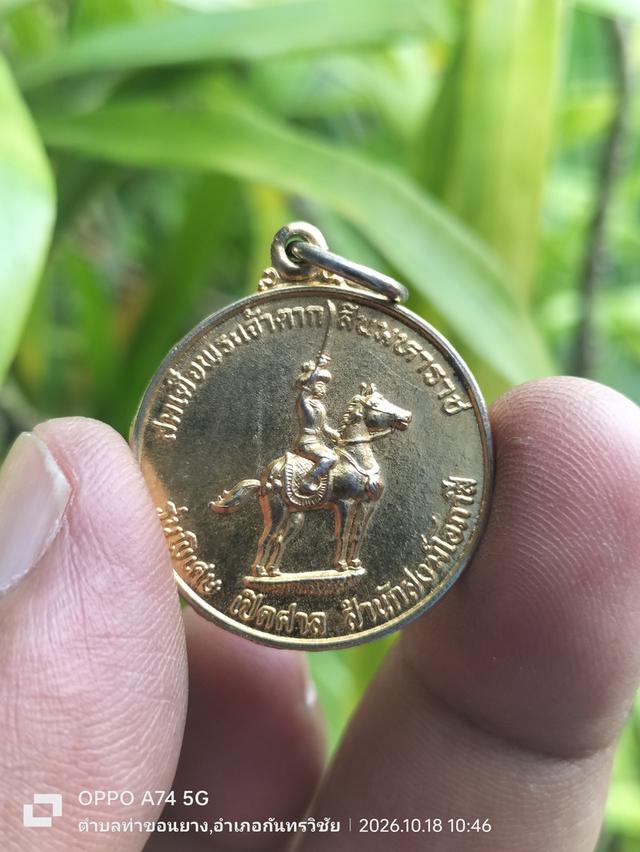 เหรียญสมเด็จพระเจ้าตากสิน รุ่นพิเศษ เปิดศาลสมเด็จพระเจ้าตากสินมหาราช จัดสร้างโดย สำนักสงฆ์โอภาสี เขตทุ่งครุ กทม. วันที่ ๒๘ รูปที่ 6