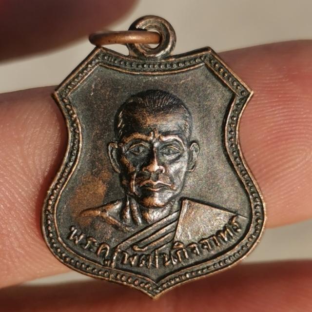 เหรียญ​พระครู​พัฒน์กิจจาทร