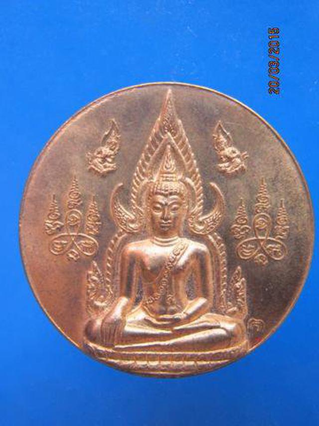 รูป 1309 เหรียญพระพุทธชินราช หลังหลวงพ่อ ปอน โอภาโส