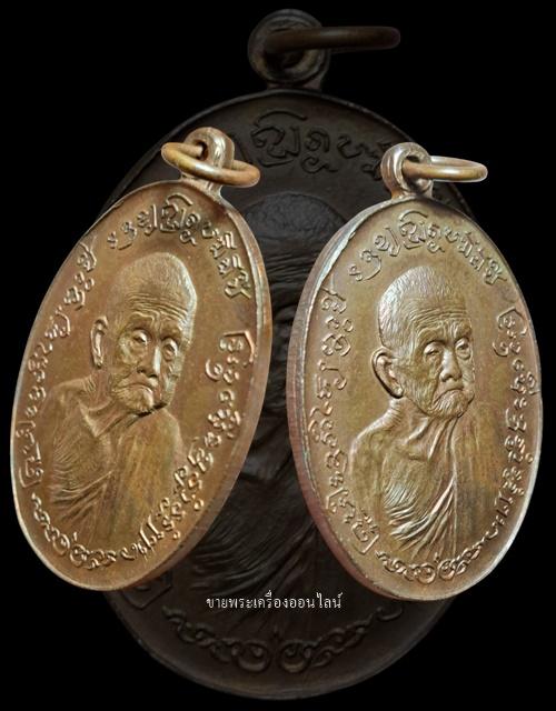 เหรียญครูบาขาวปี วัดบ้านปวง ปี18 เนื้อทองแดง 3