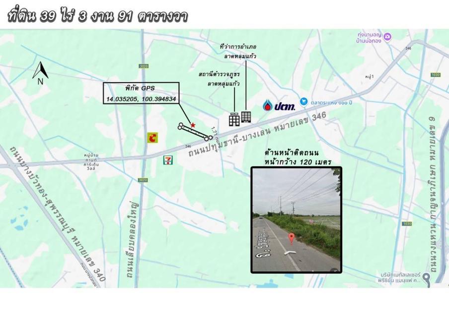 ที่ดินติดถนนปทุมธานี บางเลน ลาดหลุมแก้ว 10
