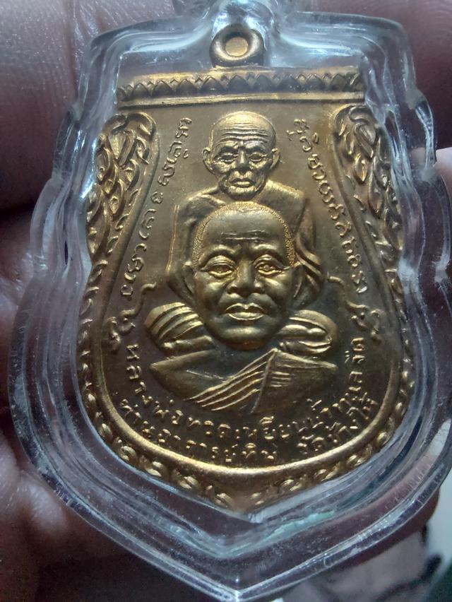 หลวงพ่อทวดเหรียญแซยิด97