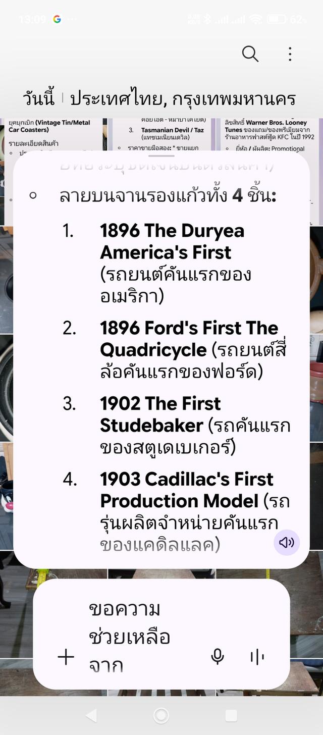 จานรองแก้ววินเทจ ลายสกรีนรถยนต์คลาสสิค ผลิตปียุค 60S ของสะสมวินเทจ รูปย่อยที่ 4