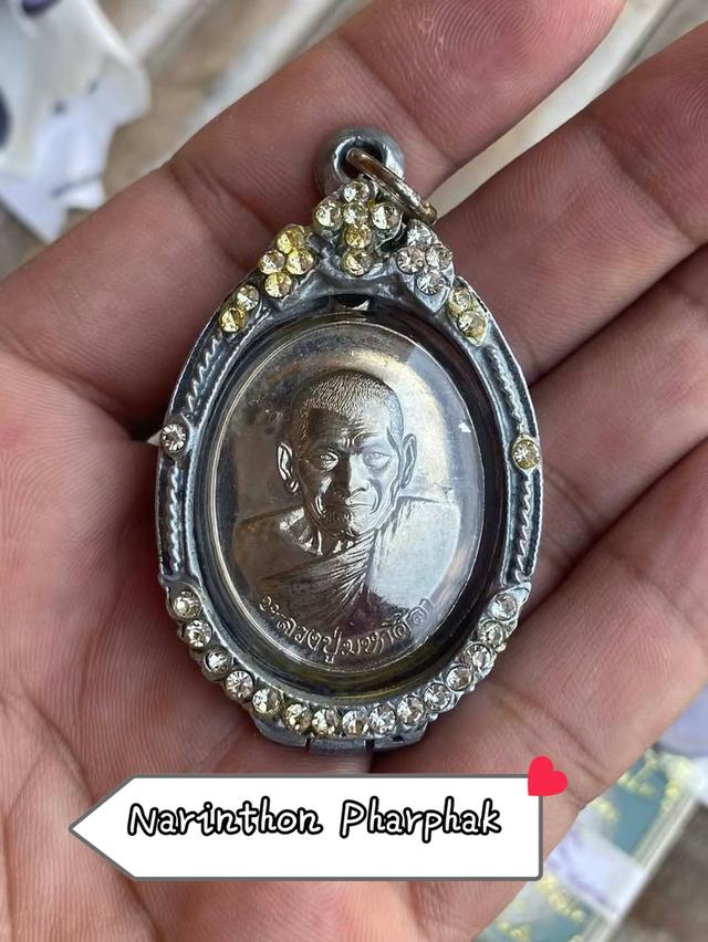 พระเครื่องหลวงปู่ศิลา