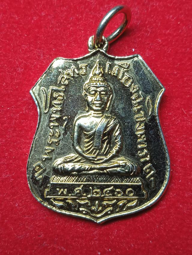 เหรียญหลวงพ่อโสธร ย้อนยุค พ.ศ.2460 รุ่น สมโภชกรุงรัตนโกสินทร์ 200ปี ปี 2525