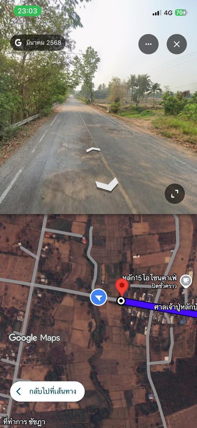 ที่ดิน 8ไร่1งาน12ตารางวา 6