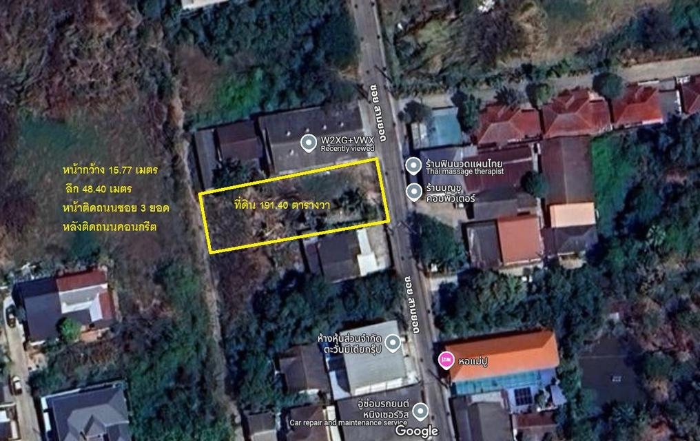 ที่ดิน ซอยสามยอด โคราช 5