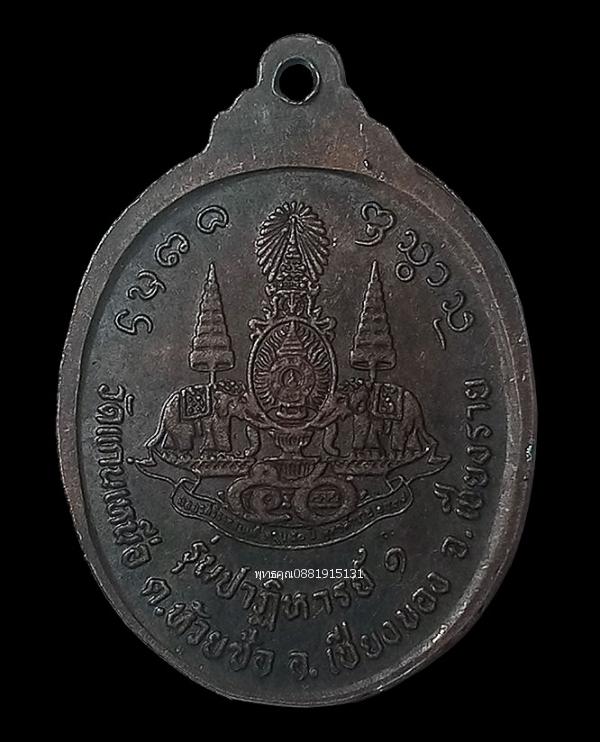 เหรียญพระพุทธสิงห์1 รุ่นปาฏิหาริย์1 วัดแก่นเหนือ จ.เชียงราย ปี2539 3