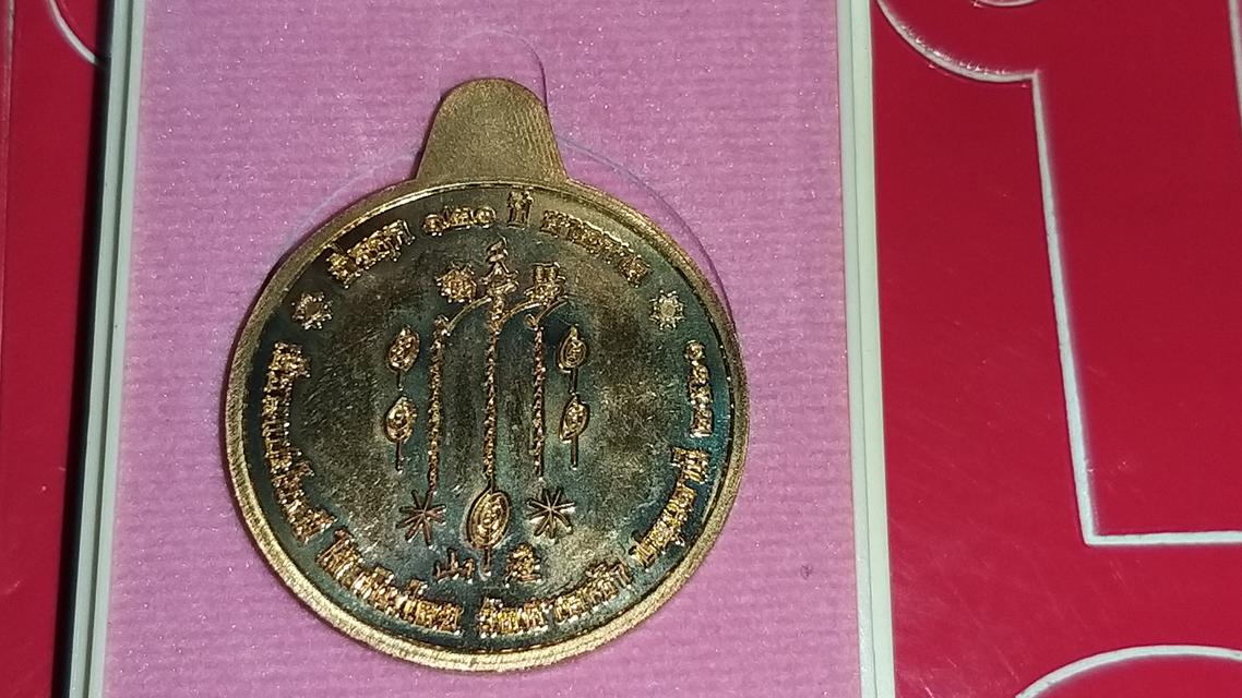 เหรียญ120ปีชาตกาล เซียนแป๊ะโรงสี วัดศาลเจ้า 3