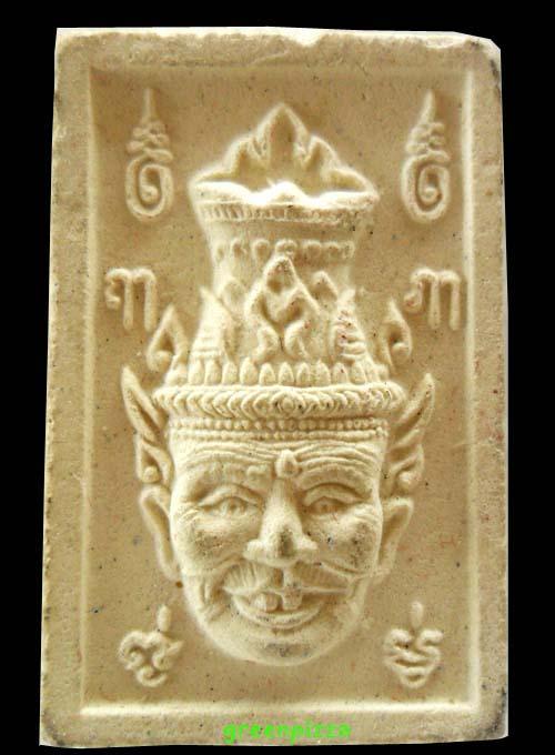 เศียรพ่อแก่หลวงปู่หมุน