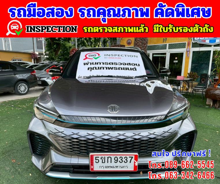 🎯ปี2024 MG VS HEV 1.5  X Two Tone 🎯ไมล์แท้ 29,xxxกม. มีรับประกันศูนย์ ถึง 2027