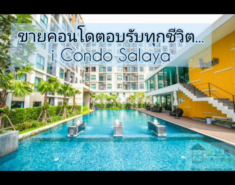 คอนโด icondo salaya 1