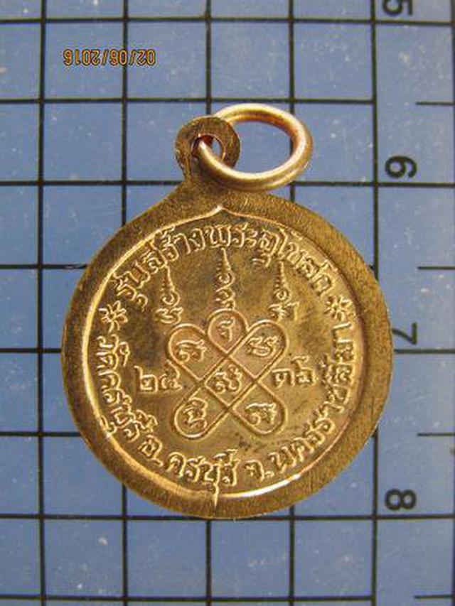 รูป 3488 เหรียญหลวงปู่นิล วัดครบุรี ปี 2536 รุ่นสร้างโบสถ์ อ.ครบ 3