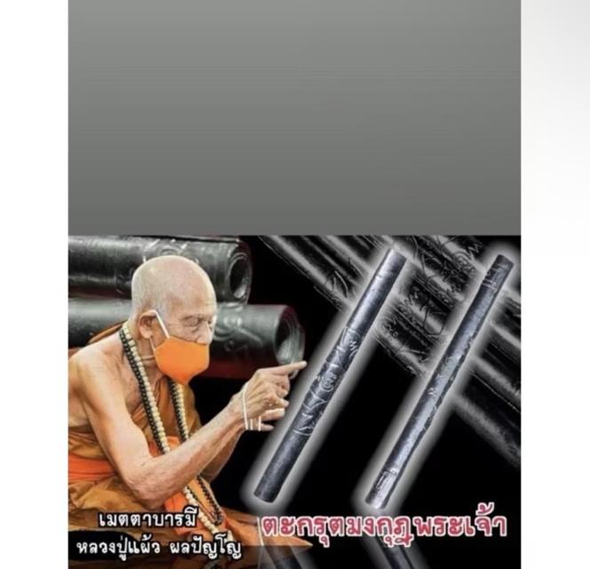 พระเครื่องเก็บขายถ฿กๆ