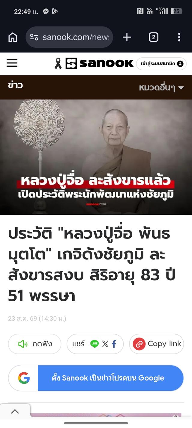 หลวงปู่จื่อ พันธมุตโต(รุ่นรวยตลอด) รูปที่ 7