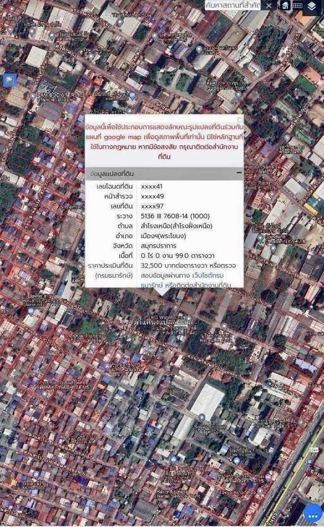 ( Owner post ) ขายที่ดิน ซอยศรีด่าน 3/3 ขนาดที่ดิน 99 ตร.วา ใกล้ถ.ศรีนครินทร์ 250 เมตร