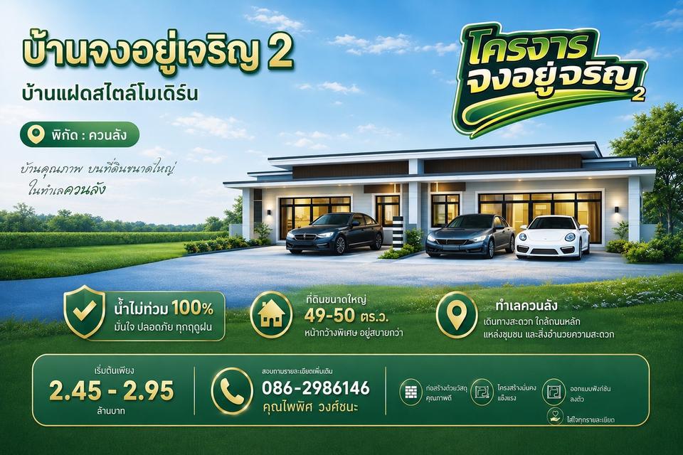 บ้านแฝดสไตล์โมเดิร์น 1