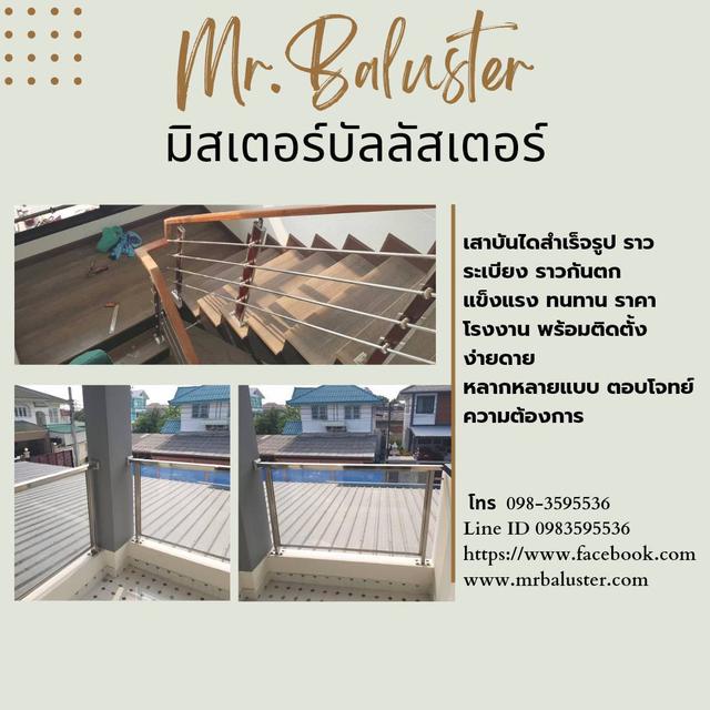 รูป เสาบันไดสำเร็จรูป ราวระเบียง ราวกันตก 4