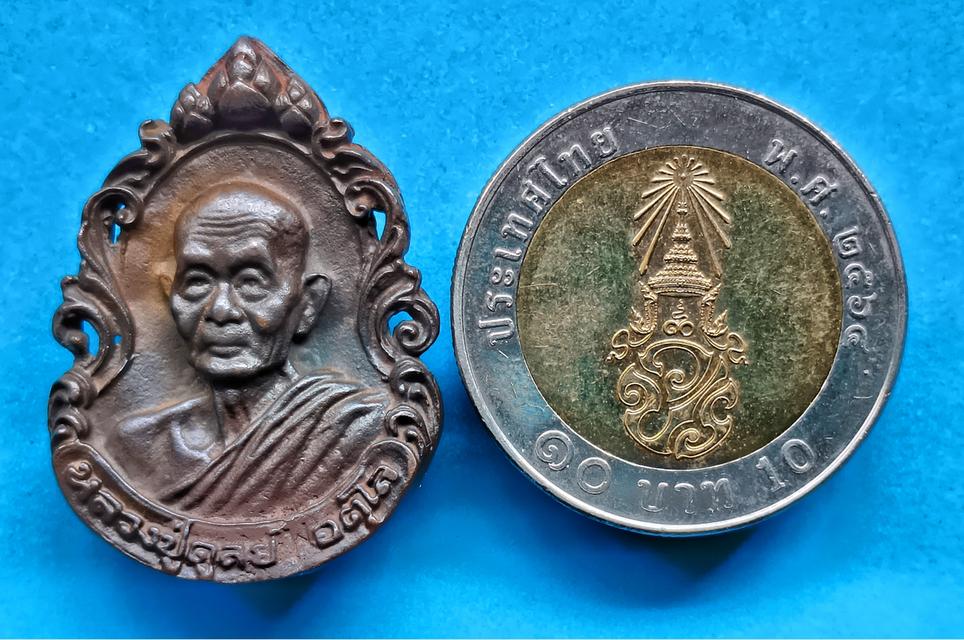 เหรียญหล่อลายฉลู พิมพ์ใหญ่ หลวงปู่ดุลย์ วัดบธรพาราม ปี2521 รูปย่อยที่ 3