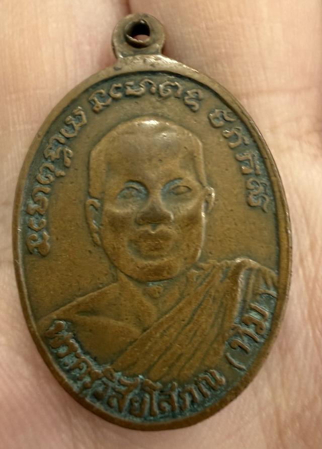 หลวงปู่ทวด วัดช้างให้ รุ่น2 ปี2502 เนื้อทองแดง รูปย่อยที่ 2