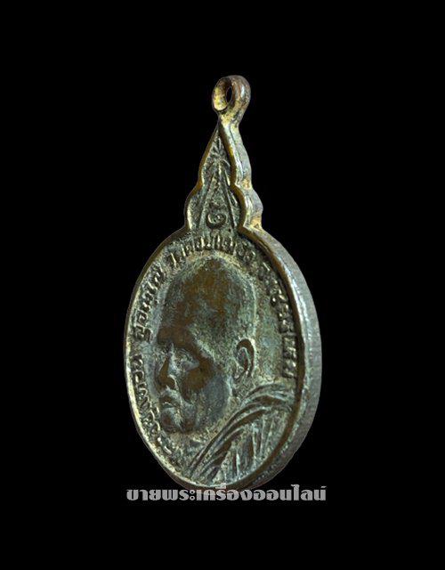 เหรียญหลวงปู่แหวน สุจิณโณ กะไหล่ทอง รุ่นเมตตาสร้างเจดีย์วัดรัตนวนาราม ปี พ.ศ.2520 3
