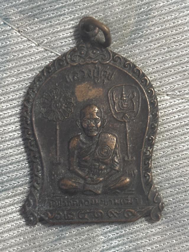 เหรียญเสมาหลวงปู่ศุข วัดปากคลองมะขามเฒ่า ปี 2519 เนื้อทองแดงเก่าจัด (แท้ดูง่าย)