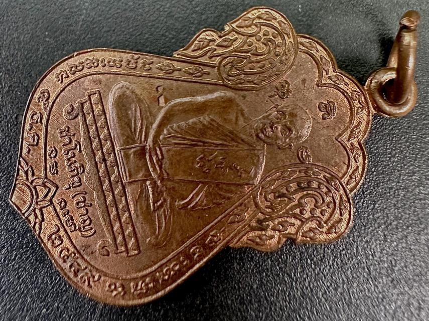 เหรียญเสมาหลวงพ่อชาญ ชาโน สำนักสงฆ์วัดป่ากลางบุญ จ.นครสวรรค์ ปี รูปที่ 3