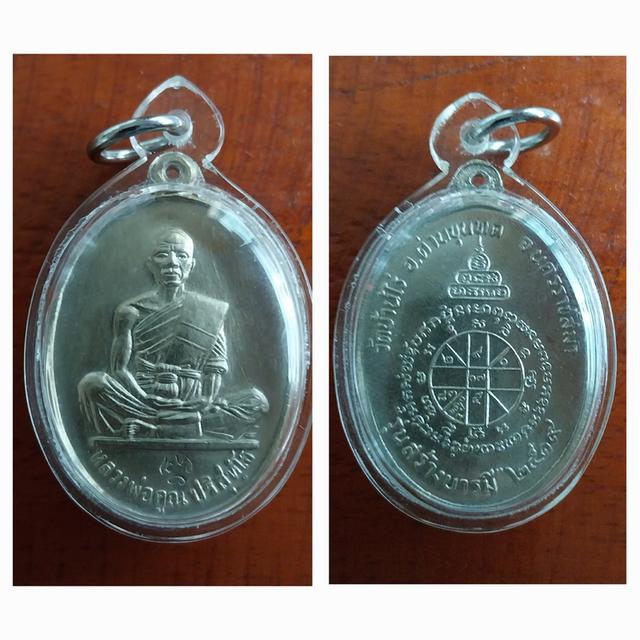 เหรียญหลวงพ่อคูณ รุ่นสร้างบารมี