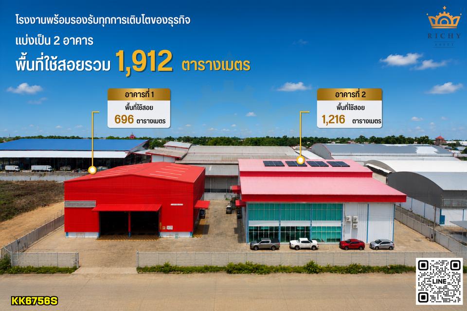 โรงงานพร้อมเครนและสำนักงาน พร้อม work shop และโชว์รูม 2.5 ไร่ พันท้ายฯ สมุทรสาคร ถนนกว้างๆ ในราคาเพียง 35 ล้าน - KK6756S 1