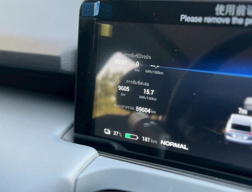 รหัสรถ PEAT3266 Aion Y Plus 490 Premium สีขาว ปี 2024 รุ่นท๊อปสุด รูปที่ 17