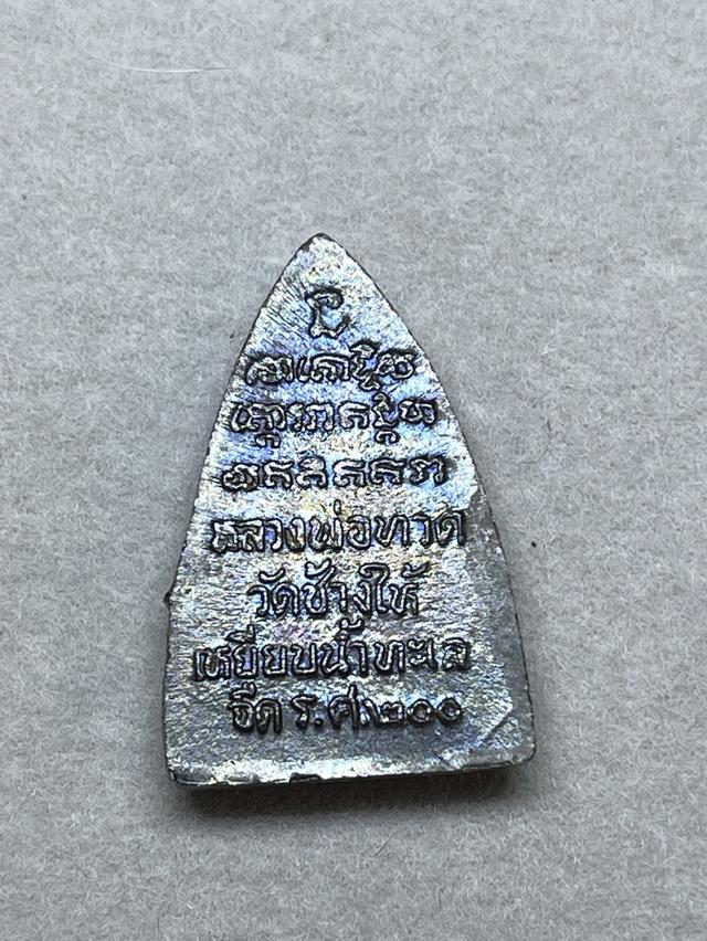 หลวงปู่ทวดทองแดงรมดำรศ200 รูปที่ 4