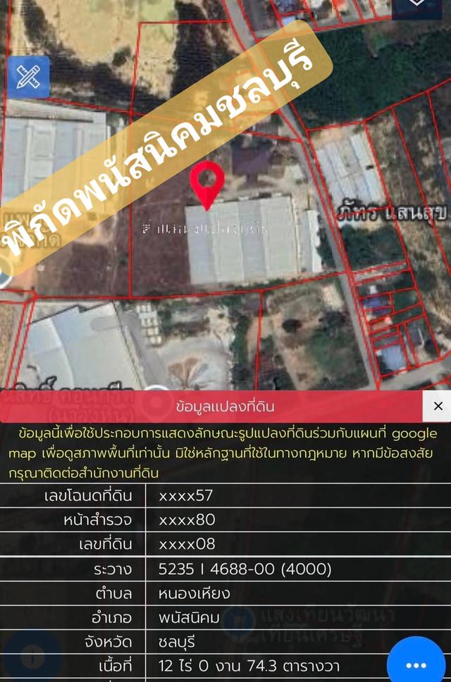 ขายที่ดินพร้อมอาคารโรงงาน 1หลัง สีเหลือง ✴️พื้นที่ใช้สอย 4,500 ตรม. 6