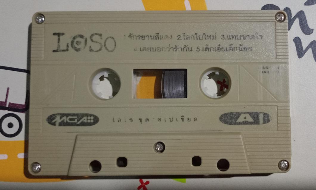 เทปเพลง ศิลปินร๊อกค่ายแกรมมี่ รูปที่ 7
