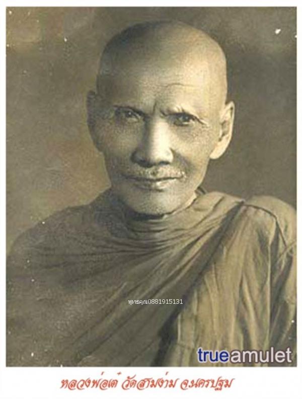 พระขุนแผนพรายคู่ หลวงพ่อเต๋ วัดสามง่าม จ.นครปฐม ปี2503 รูปที่ 5