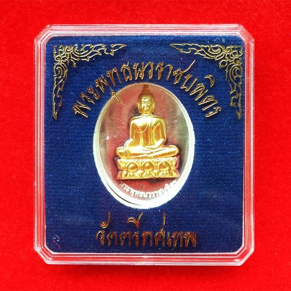 เหรียญพระพุทธนวราชบพิตร วัดตรีทศเทพ เนื้อเงินหน้าทองคำ หลังพระปรมาภิไธย ย่อ ภปร. พระในหลวง