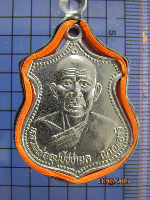 รูป 3426 เหรียญรุ่นแรก หลวงพ่ออุปัชฌาย์ผล ญาณอารี วัดหนองบัวน้อย
