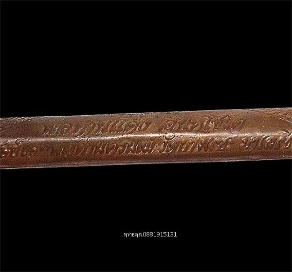 ตะกรุดพ่อท่านแดง วัดโคกทราย จ.สงขลา รูปที่ 2