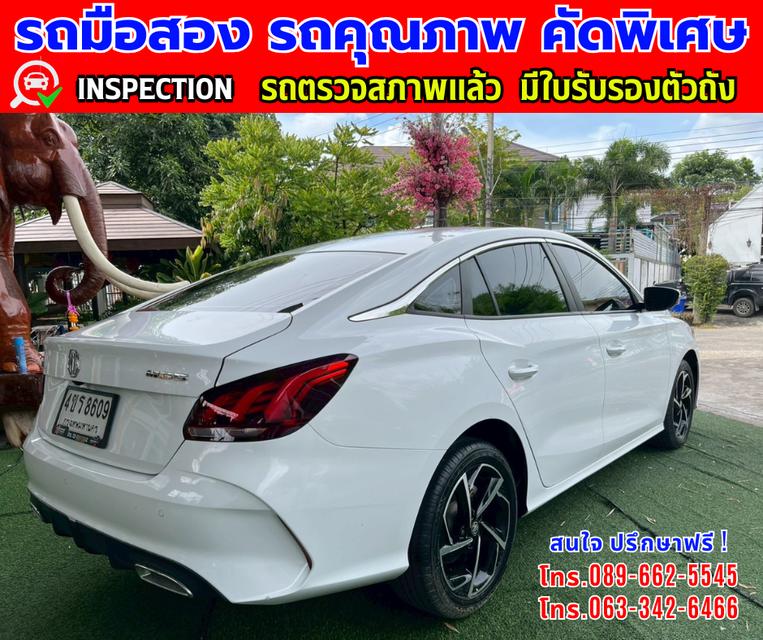 🎯ปี2023 MG MG5 1.5 D 🎯ไมล์แท้ 15,xxx กม.ประกันศูนย์ ถึง2027 🎯เกียร์อัตโนมัติ 🎯เครื่องเบนซิน 6
